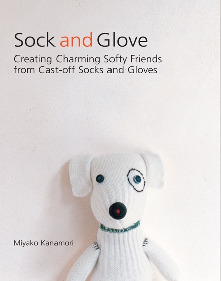 Sock and Glove（英語版）